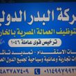 albaderdawily