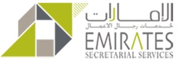 الامارات لخدمات رجال الاعمال