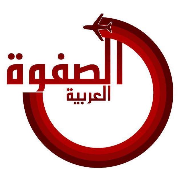 الصفوة العربية 