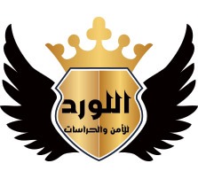 شركة اللورد للمن والحراسات