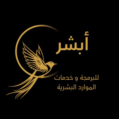 Absher for HR service