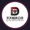 Day Day Solution Service