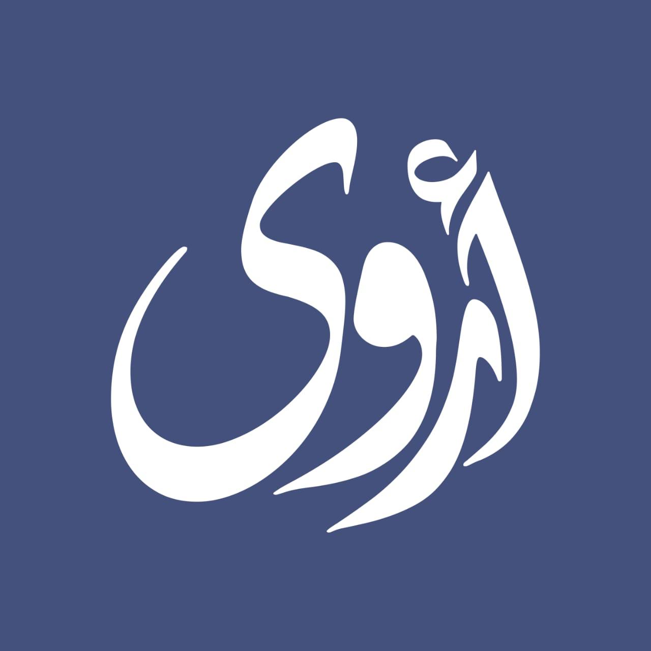 Arwa cafe